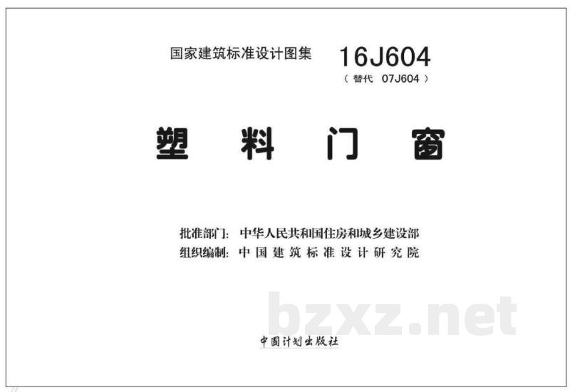 塑料门窗