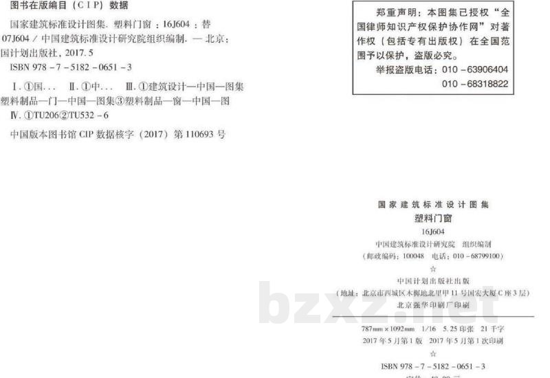 塑料门窗