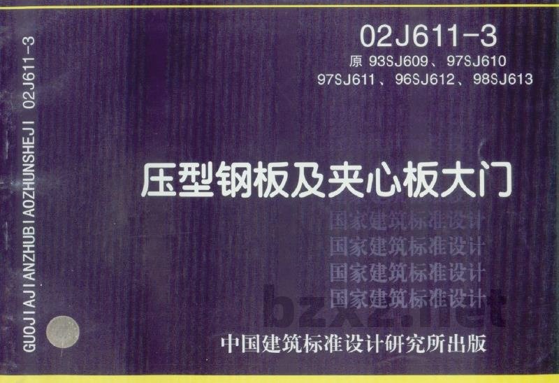 压型钢板及夹心板大门