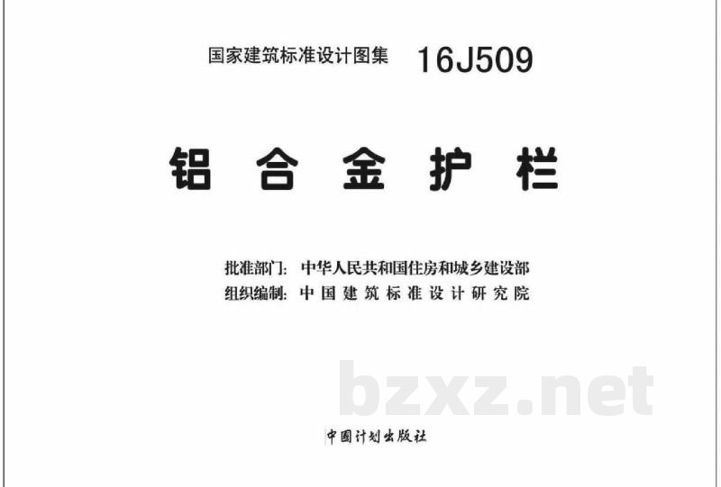 铝合金护栏