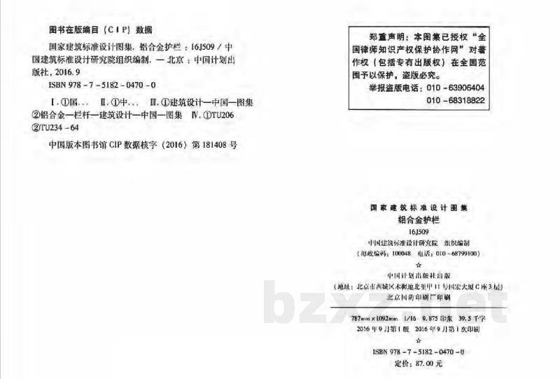 铝合金护栏