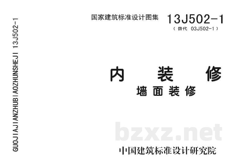 内装修－墙面装修