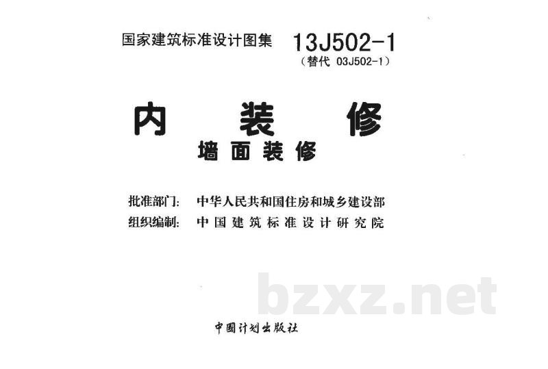 内装修－墙面装修