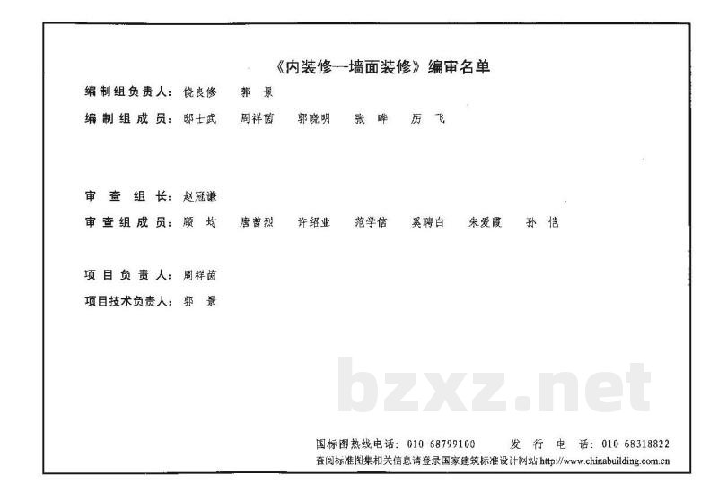 内装修－墙面装修