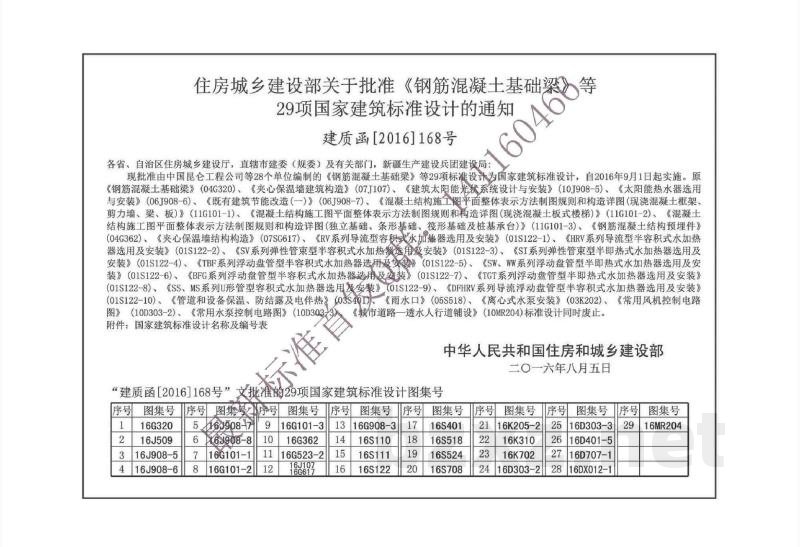 建筑太阳能光伏系统设计与安装