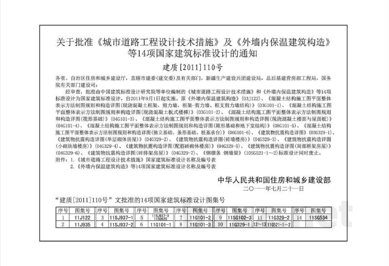 不同地域特色传统村镇住宅图集（下）