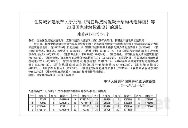 车库建筑构造