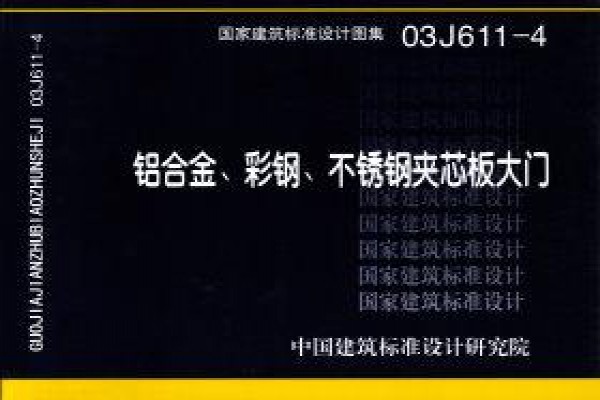 铝合金、彩钢、不锈钢夹芯板大门