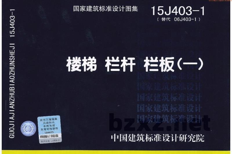 楼梯 栏杆 栏板（一）