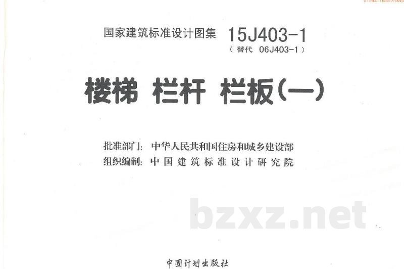 楼梯 栏杆 栏板（一）