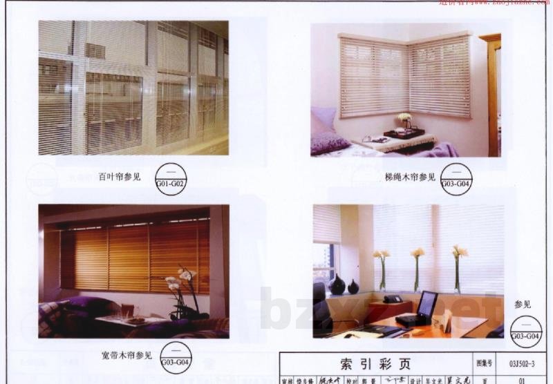 内装修-室内（楼）地面及其它装修构造