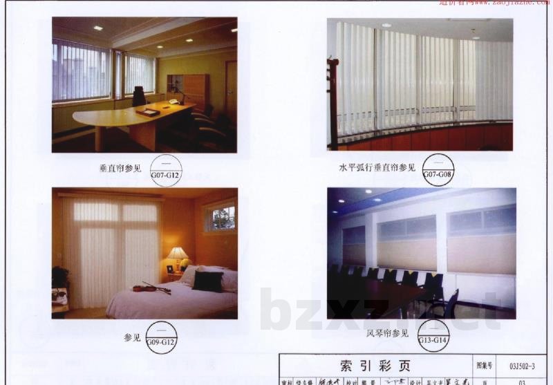 内装修-室内（楼）地面及其它装修构造