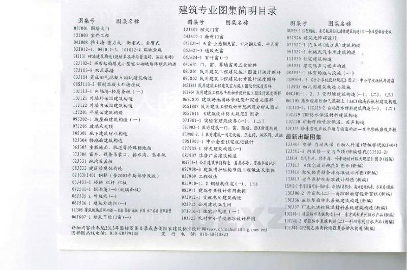 电梯 自动扶梯 自动人行道