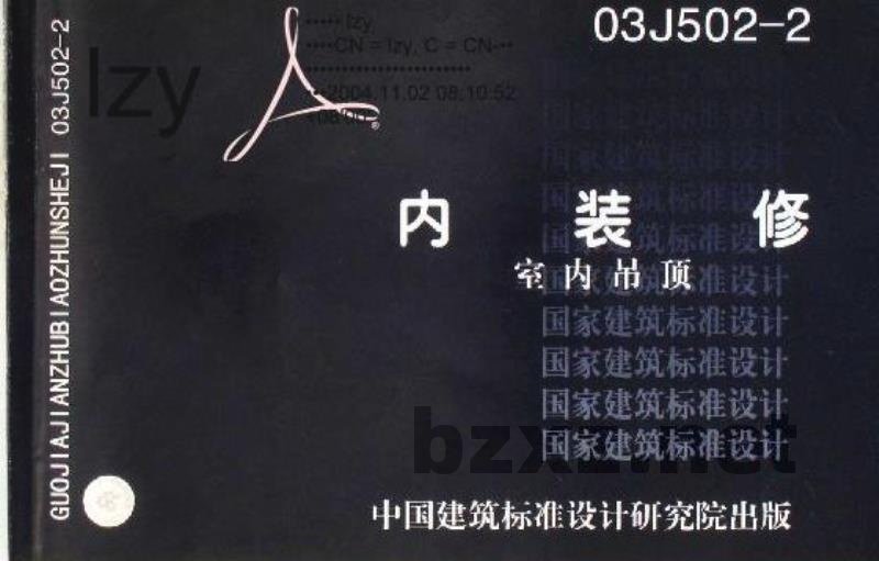 内装修-室内吊顶