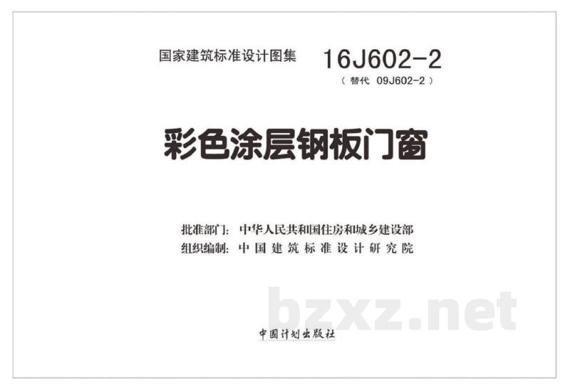 彩色涂层钢板门窗