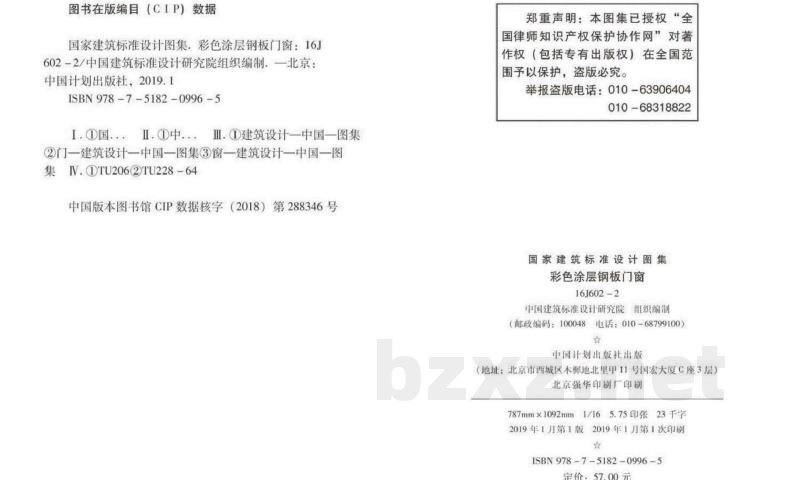 彩色涂层钢板门窗