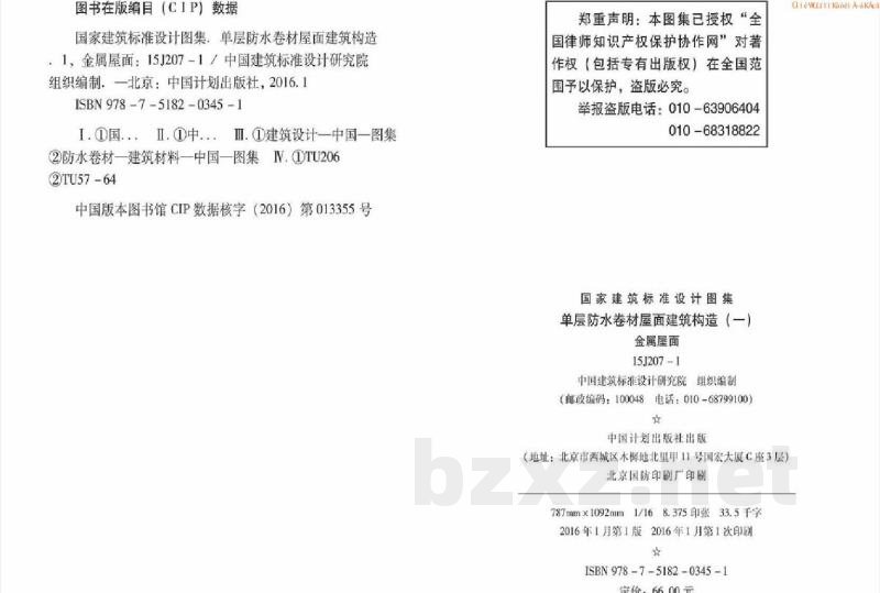 单层防水卷材屋面建筑构造（一）--金属屋面