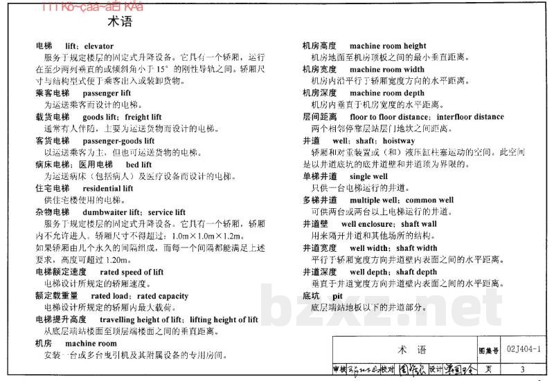 电梯 自动扶梯 自动人行道