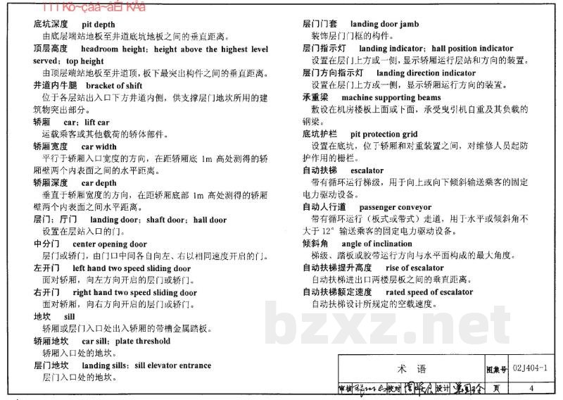 电梯 自动扶梯 自动人行道