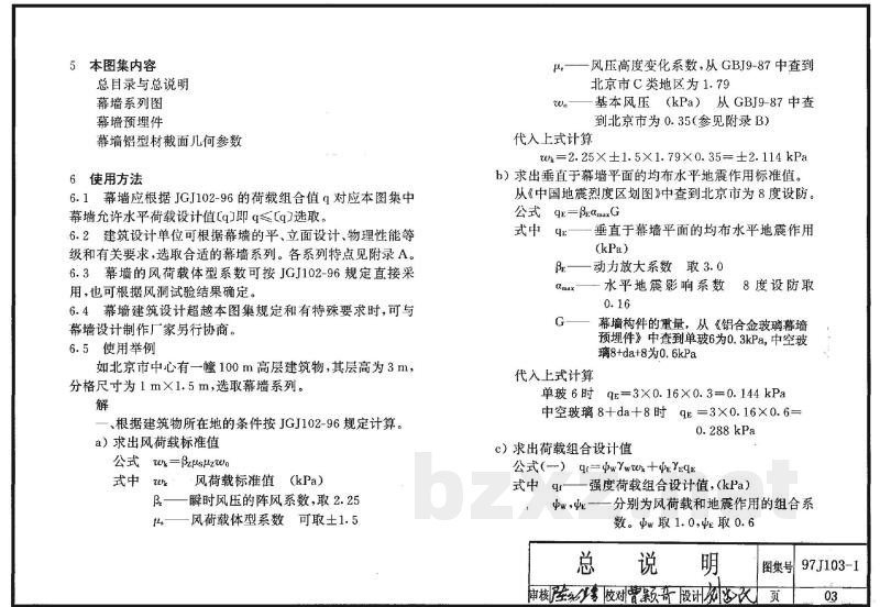 铝合金玻璃幕墙