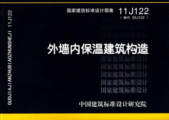 外墙内保温建筑构造