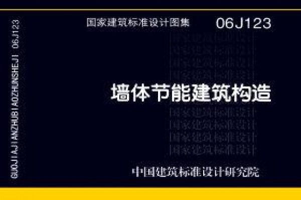 墙体节能建筑构造