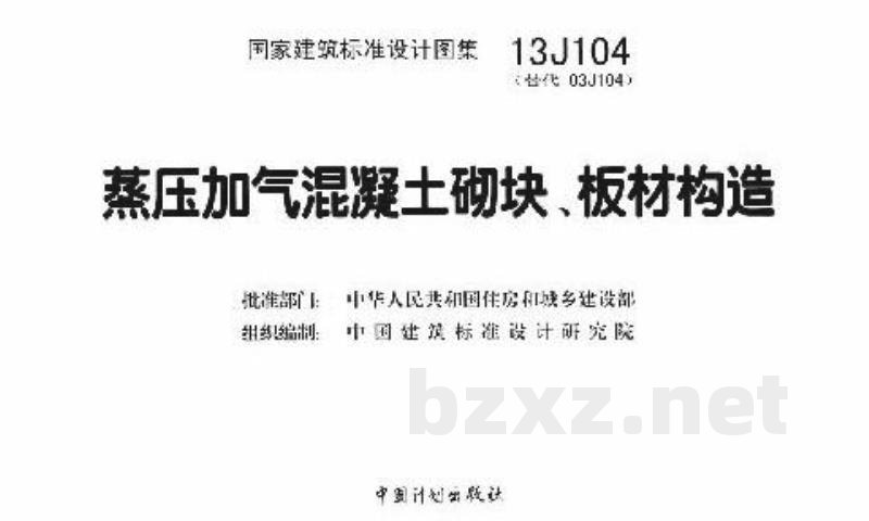 夹心保温墙建筑与结构构造