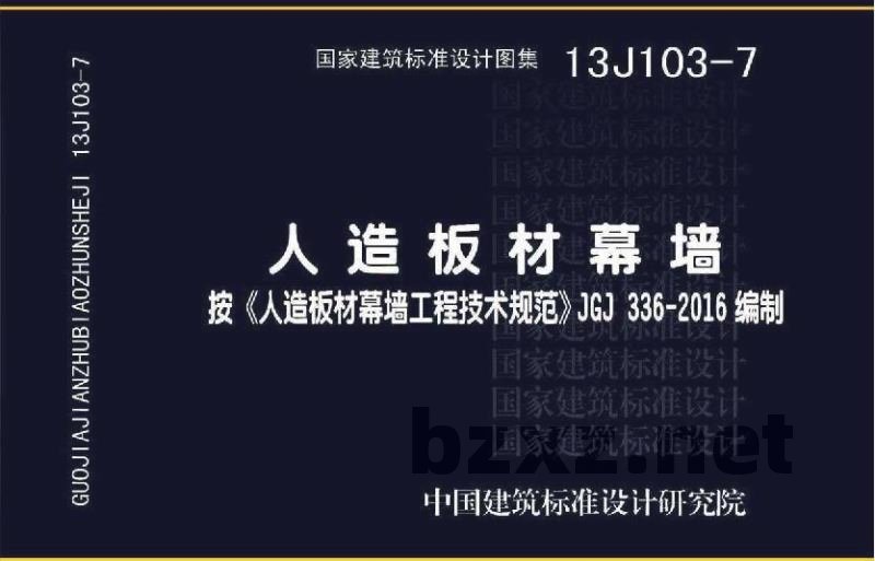 人造板材幕墙