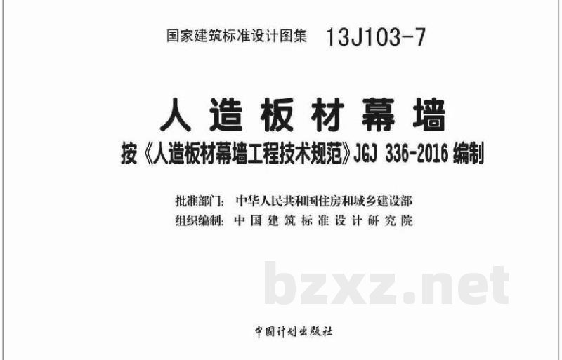人造板材幕墙
