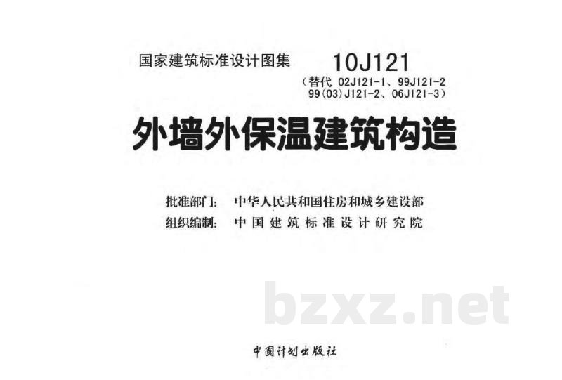 外墙外保温建筑构造