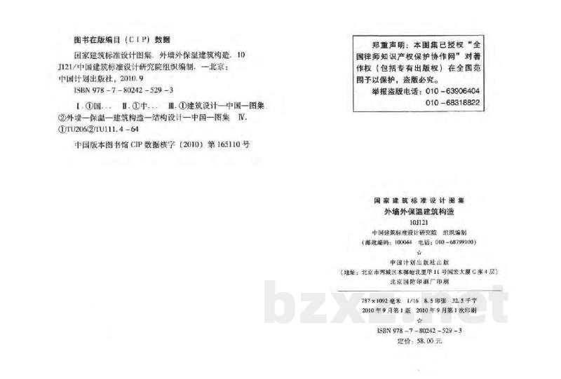 外墙外保温建筑构造