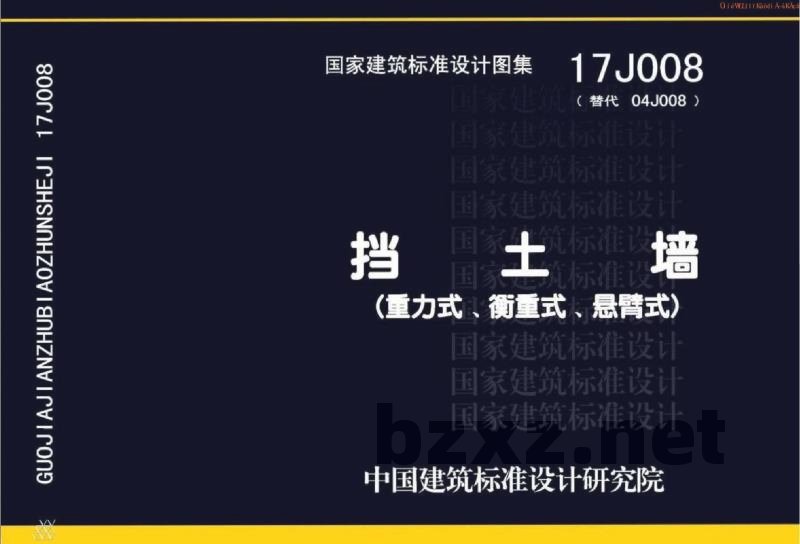 挡土墙（重力式、衡重式、悬臂式）