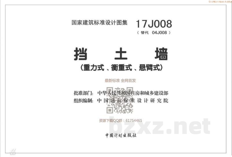挡土墙（重力式、衡重式、悬臂式）