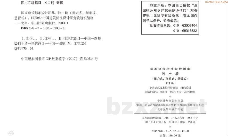 挡土墙（重力式、衡重式、悬臂式）