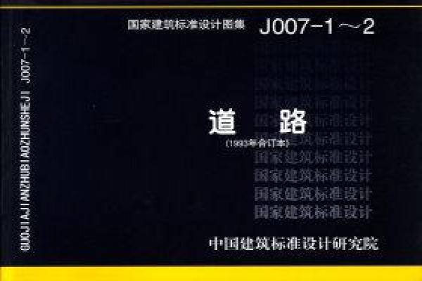 道路（1993年合订本）