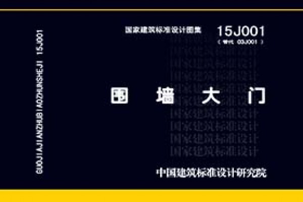 围墙大门