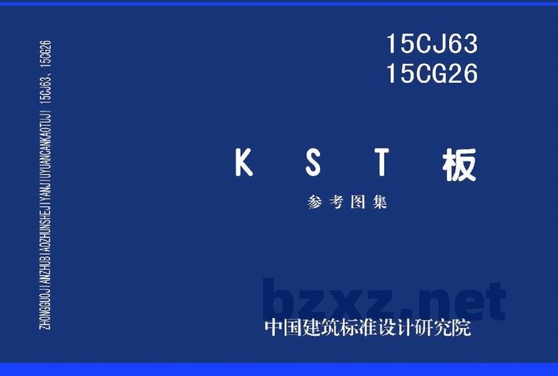 KST板（参考图集）