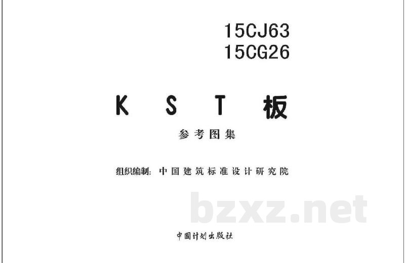 KST板（参考图集）