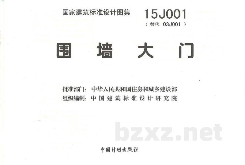 围墙大门