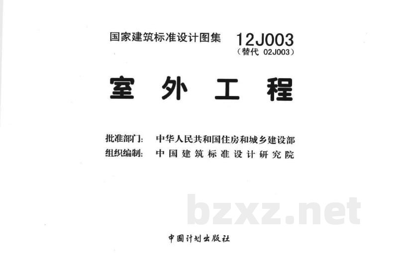 室外工程