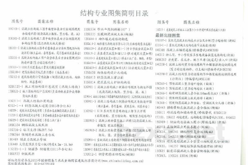 预制及拼装式轻型板-轻型兼强板(JANQNG)