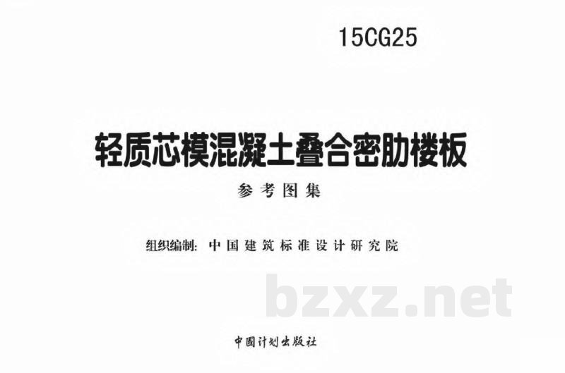 轻质芯模混凝土叠合密肋楼板