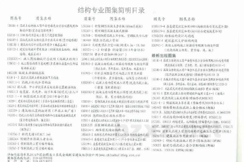装配式混凝土剪力墙结构住宅施工工艺图解