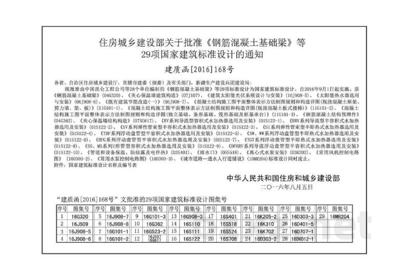 建筑工程施工质量常见问题预防措施（装饰装修工程）
