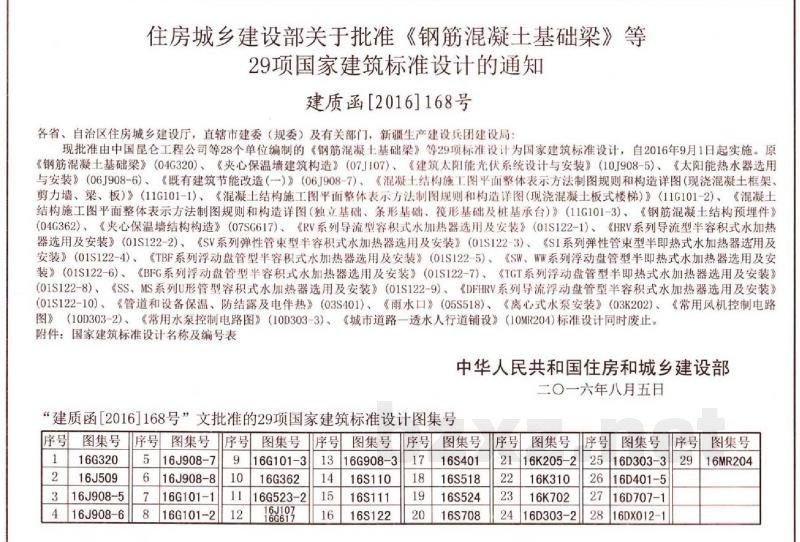 夹心保温墙建筑与结构构造