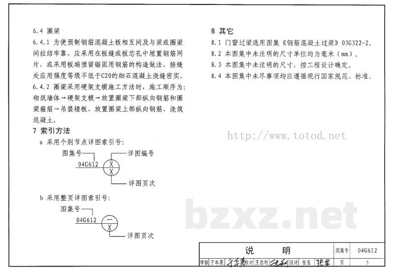 砖墙结构构造（烧结多孔砖与普通砖、蒸压砖）