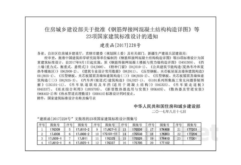 钢结构停车楼（坡道式）