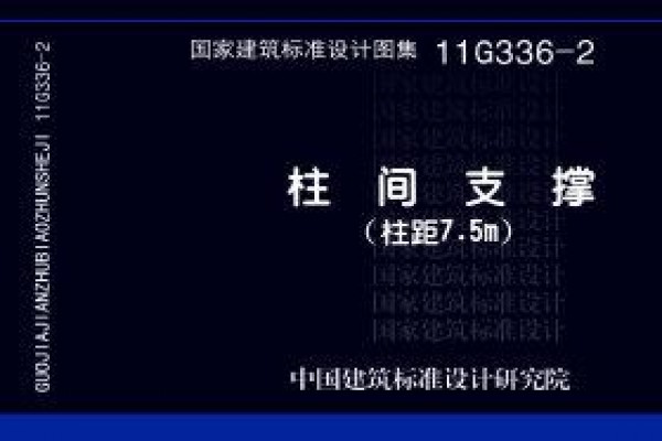柱间支撑（柱距7.5米）
