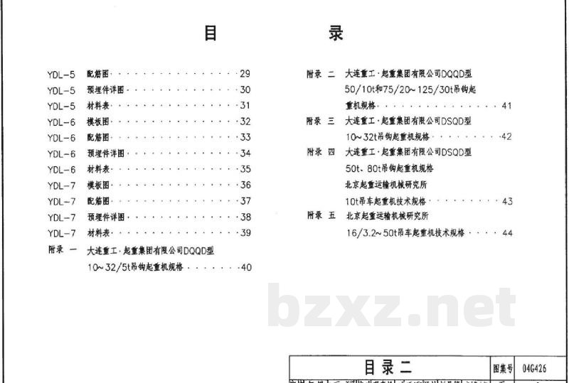 6m后张法预应力混凝土吊车梁