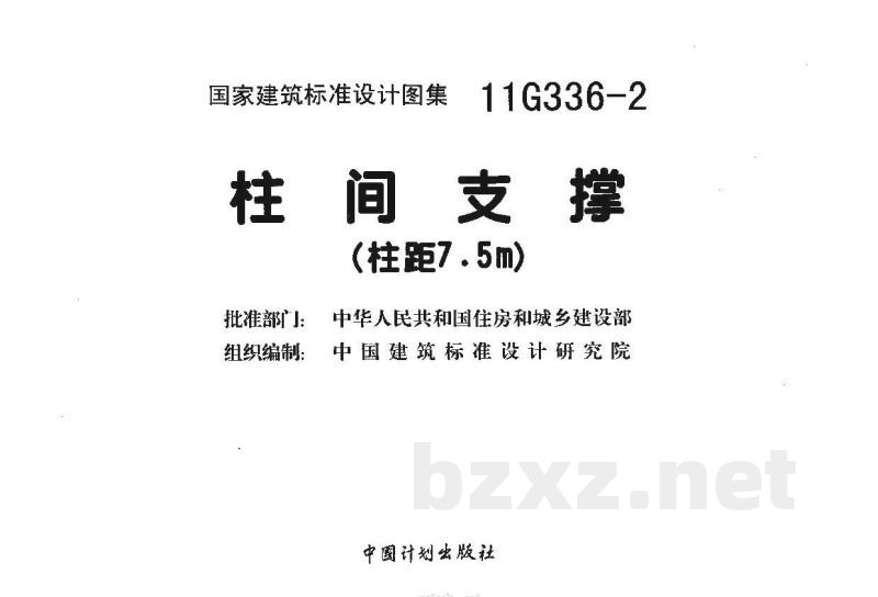 柱间支撑（柱距7.5米）